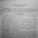 забрана Боец1