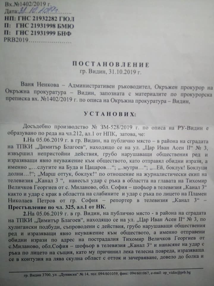 забрана Боец1