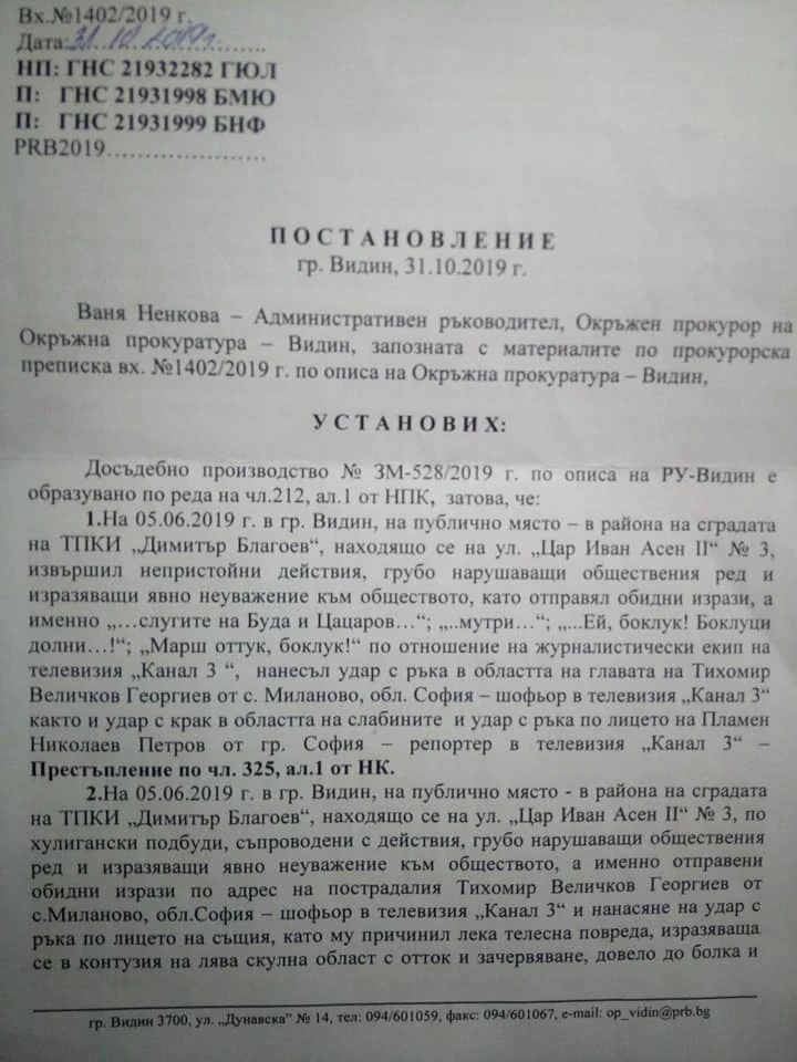 забрана Боец1