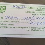 жалба бедни българи
