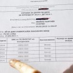 Пенсионен фонд бележка Редактирана 2