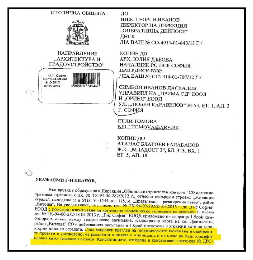 aferata dragalevczi 1237