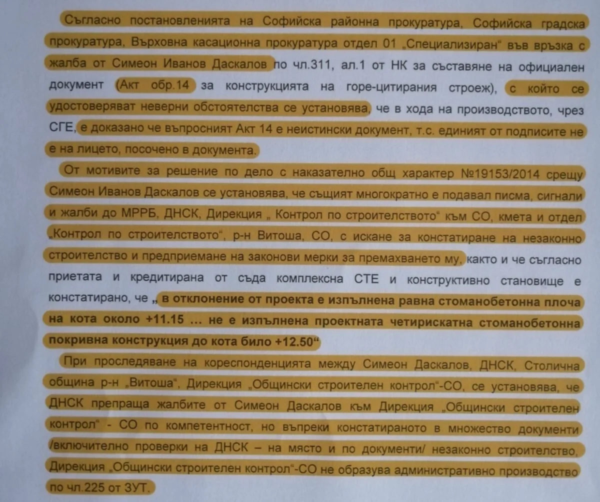 aferata dragalevczi 4