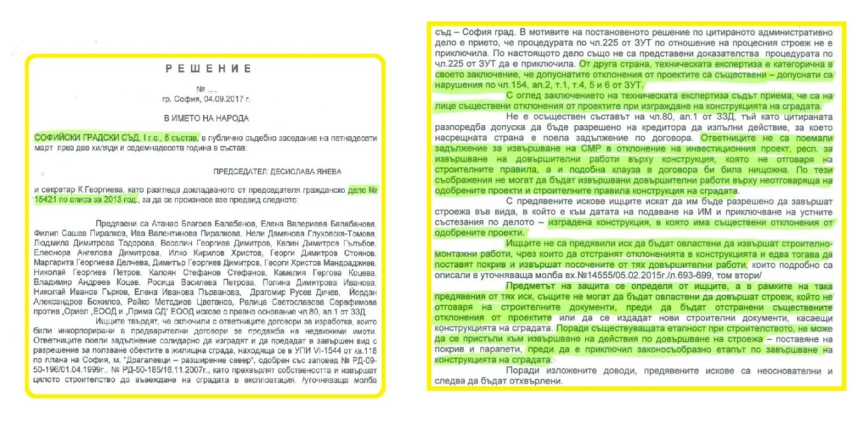 aferata dragalevczi 6