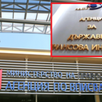 Агенции