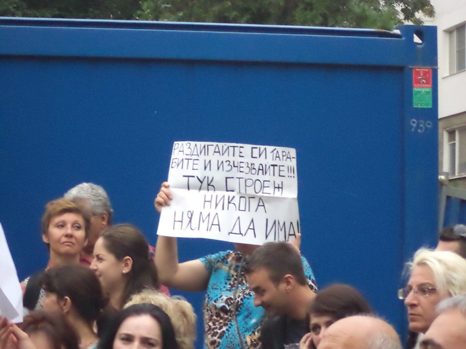 Протест