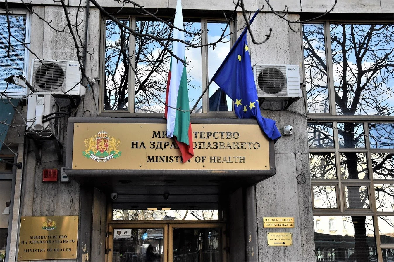 Министерство на здравеопазването