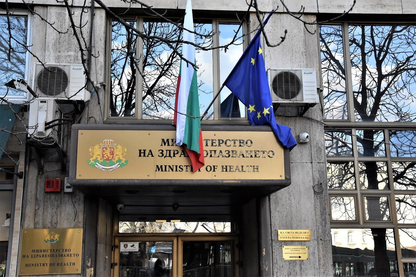 Министерство на здравеопазването