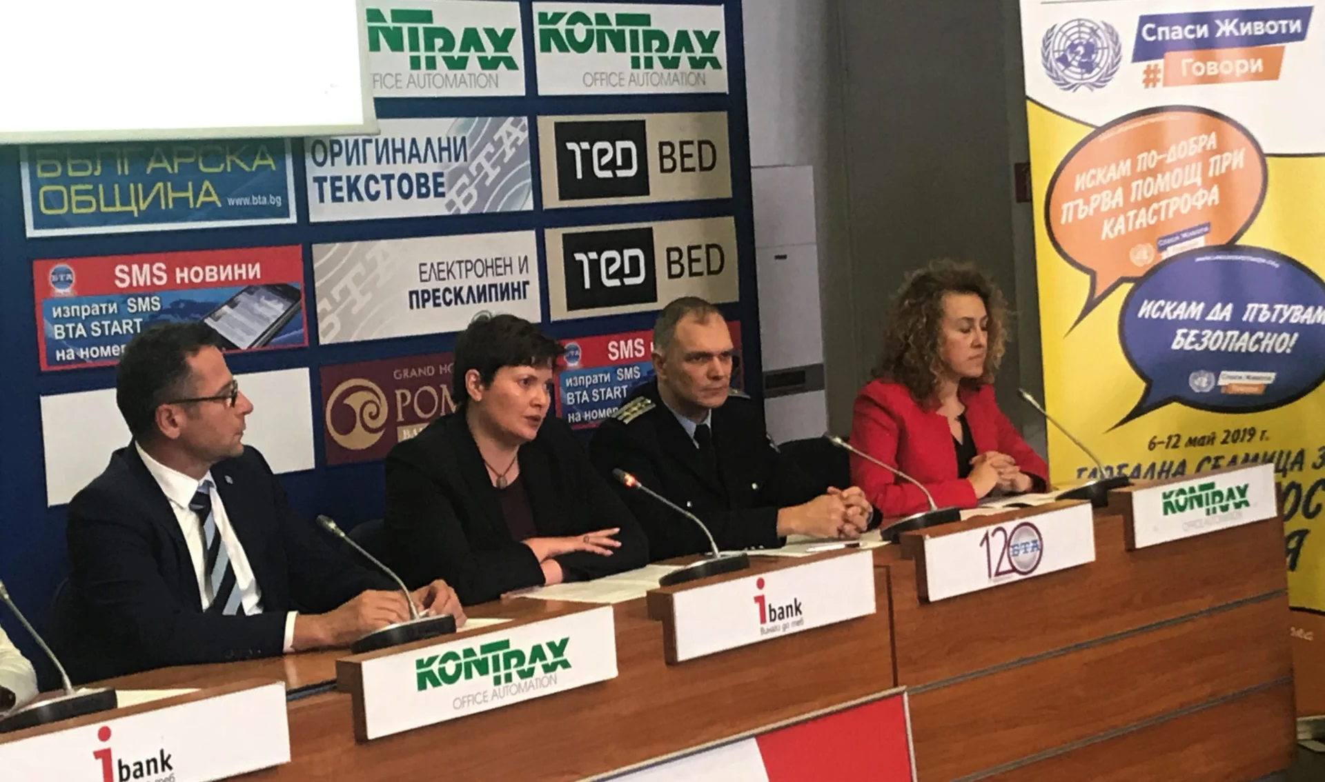 Безопасност на пътя