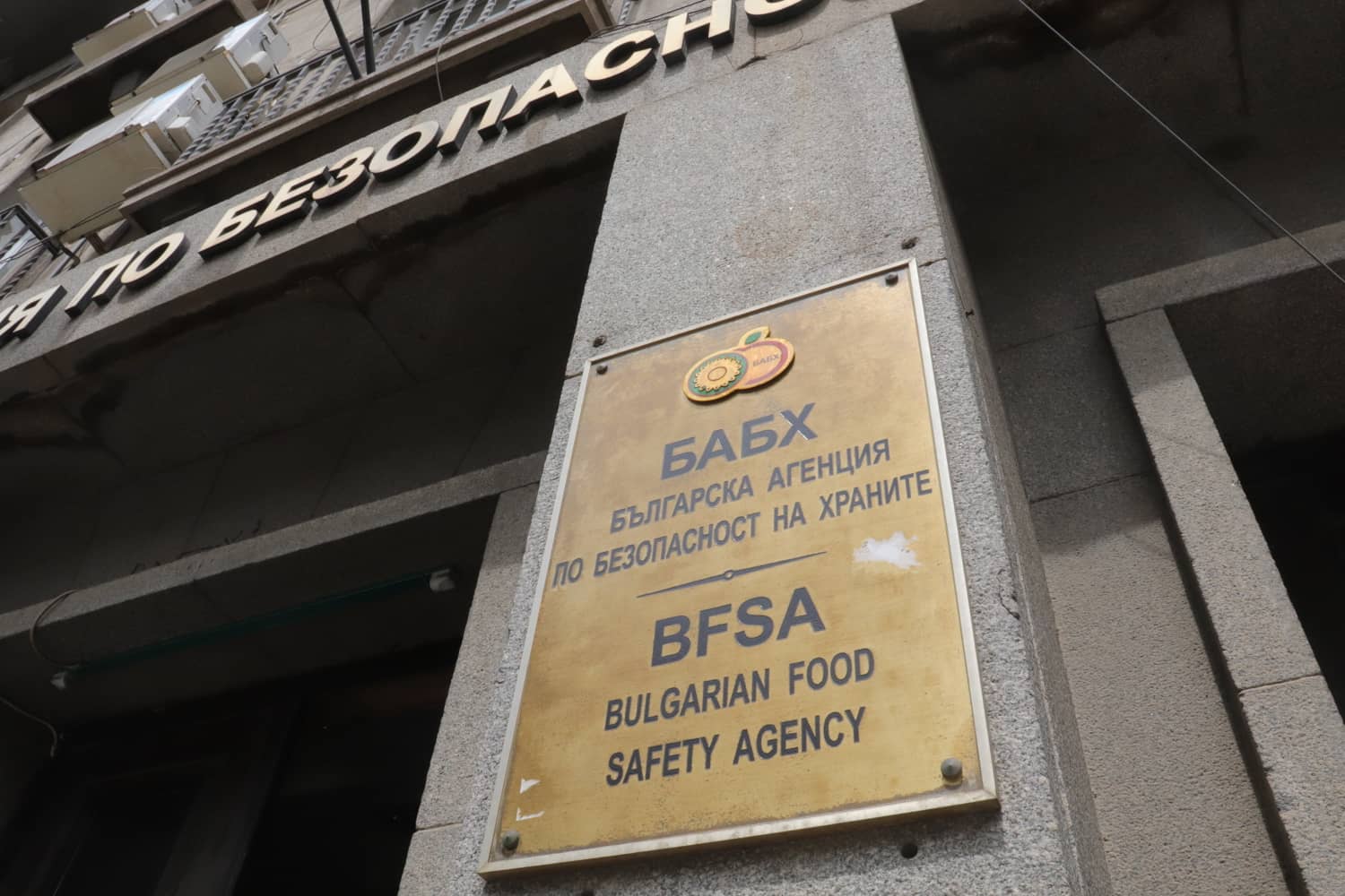Българска агенция по безопасност на храните БАБХ