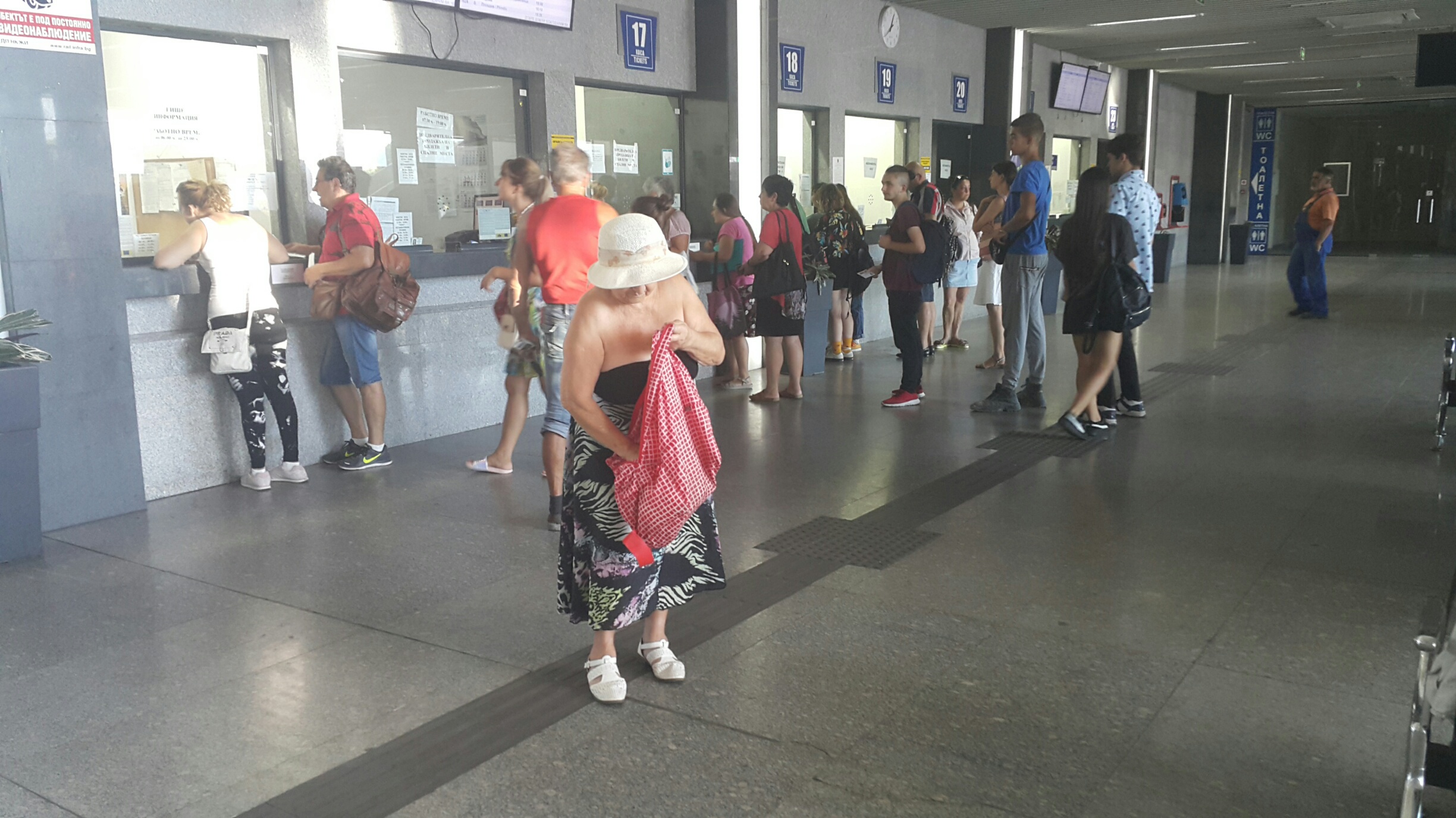 Опашка билети ж п гара София