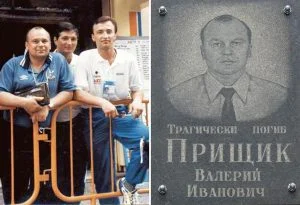 прищик