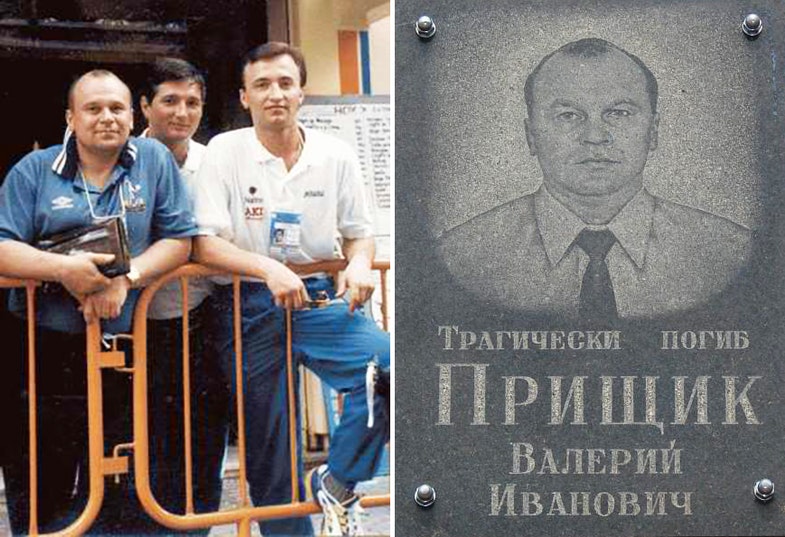 прищик