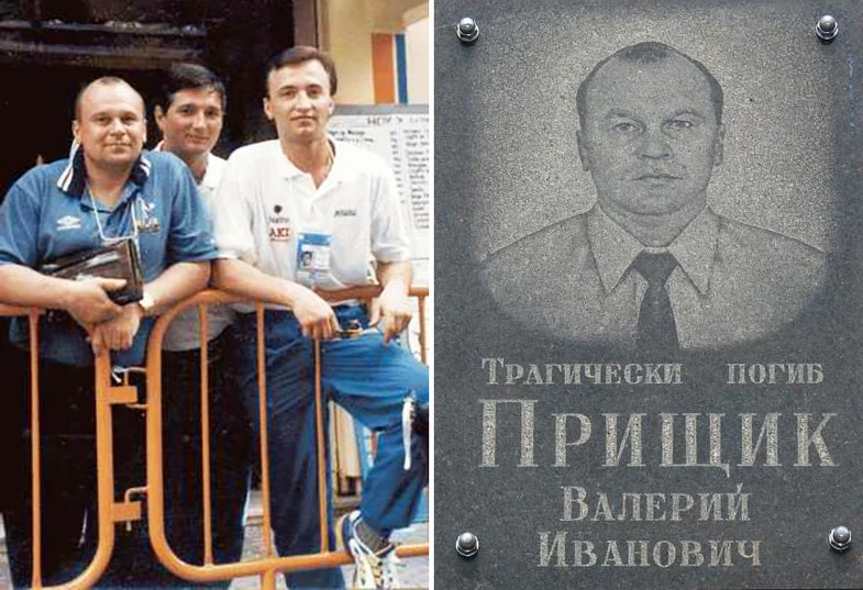 прищик