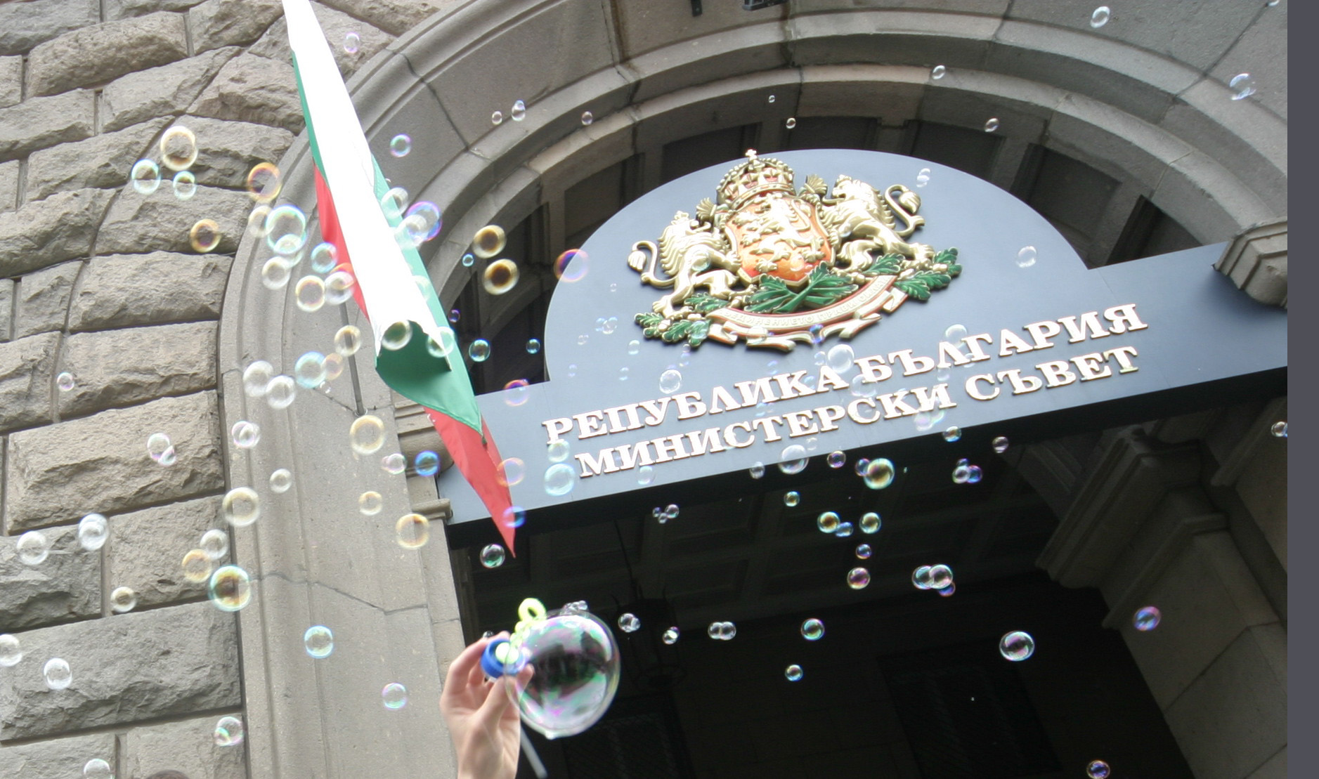 Министерски съветПротест на еколозите срещу натура 2000екопротест