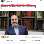 Васил Петев срещу Цветан Цветанов