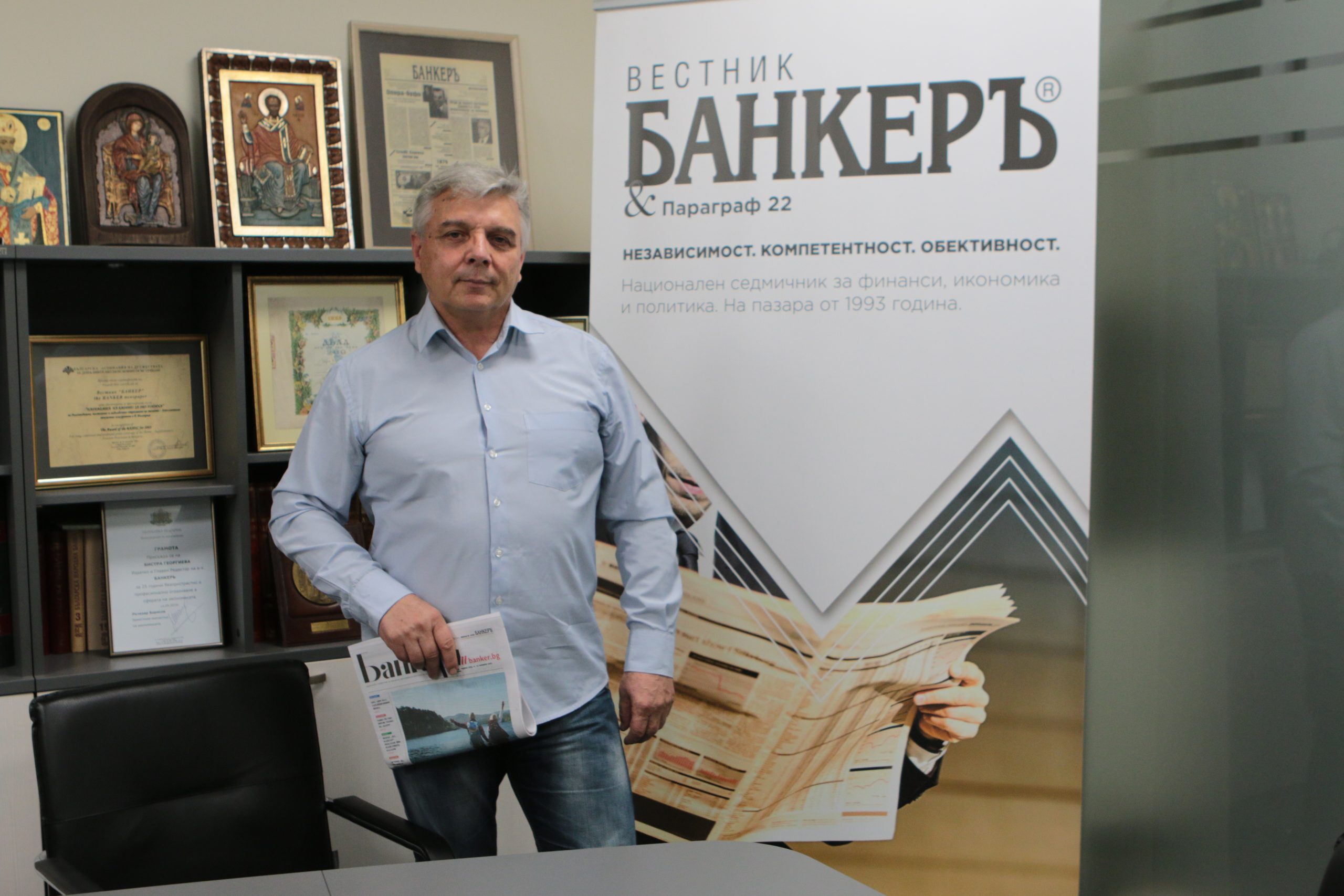 Господин Тонев