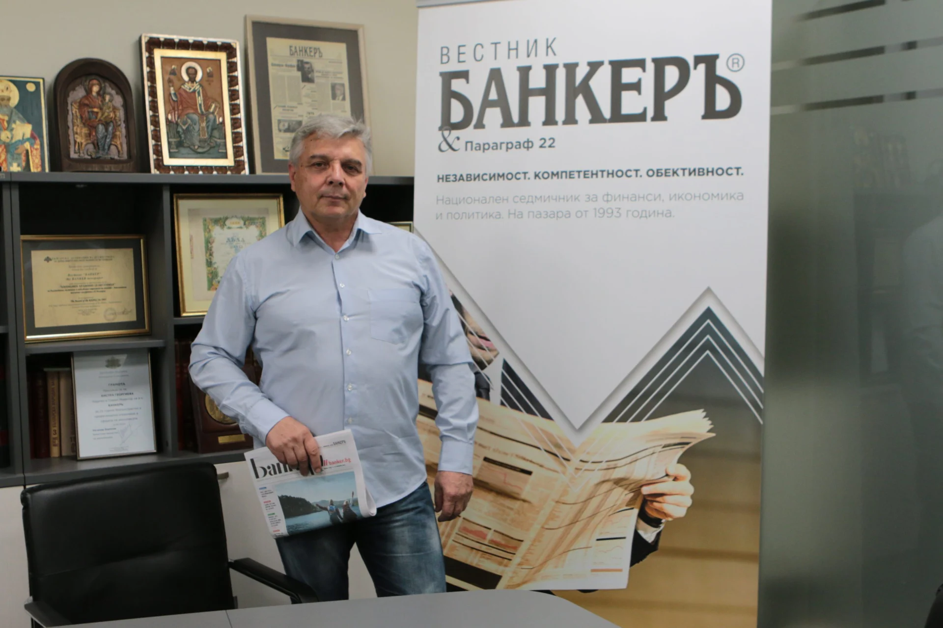 Господин Тонев