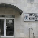 прокуратури кюстендил