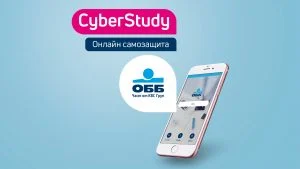 ОББ създава собствена платформа за информираност по въпросите на киберсигурността