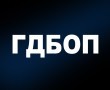 ГДБОП