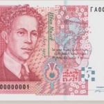 5 лева