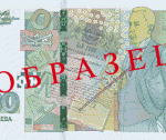 100 лева нови гръб