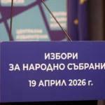 Двойно повече дарения на изборите на 19 април спрямо тези през октомври 2024 година