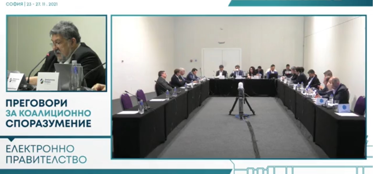 преговори разговори електронно правителство