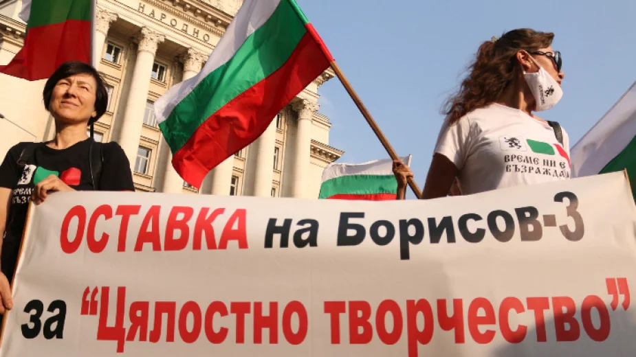 протест