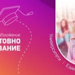 кандидат-студенти