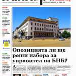 Акценти бр. 12 2022 година