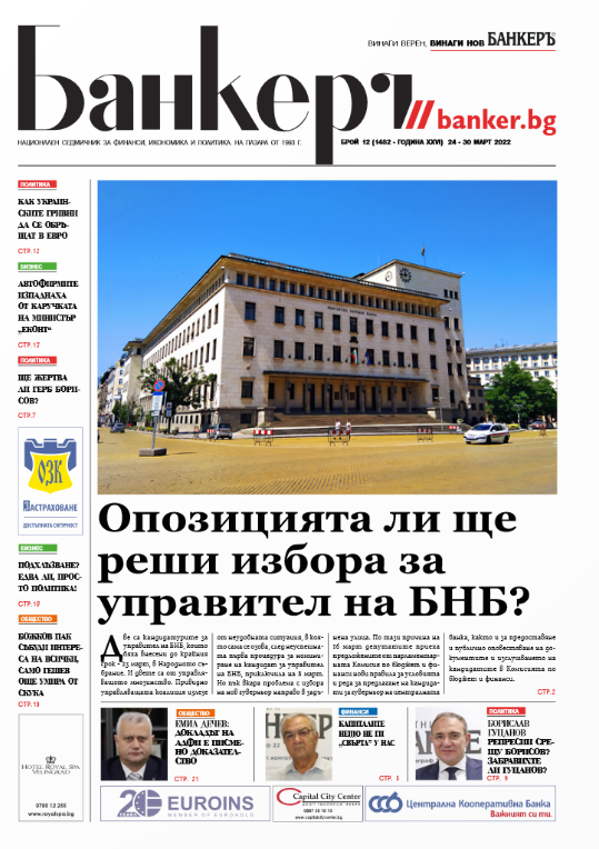 Акценти бр. 12 2022 година