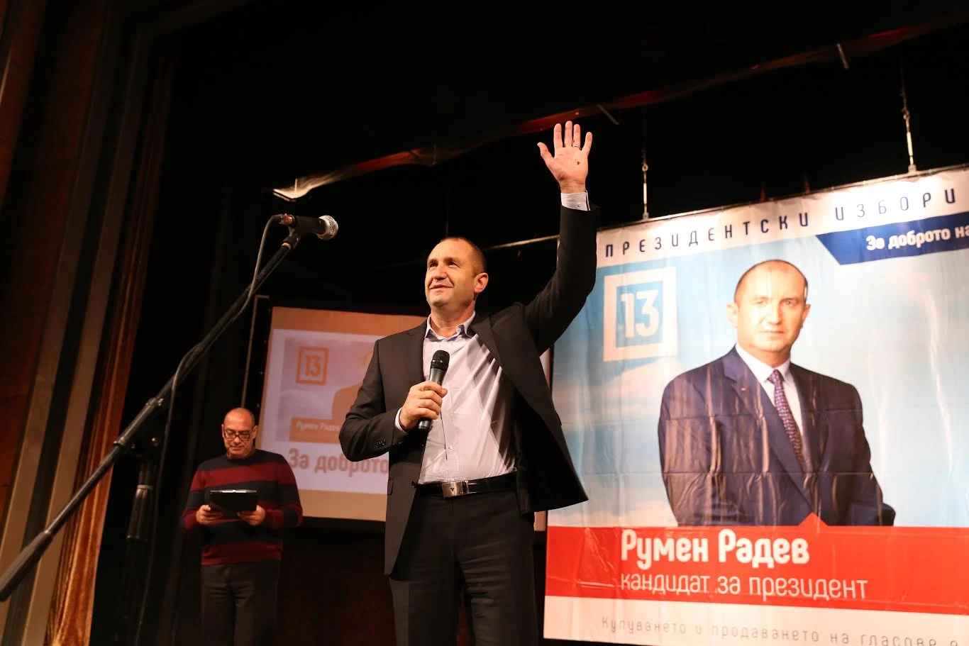 Румен Радев