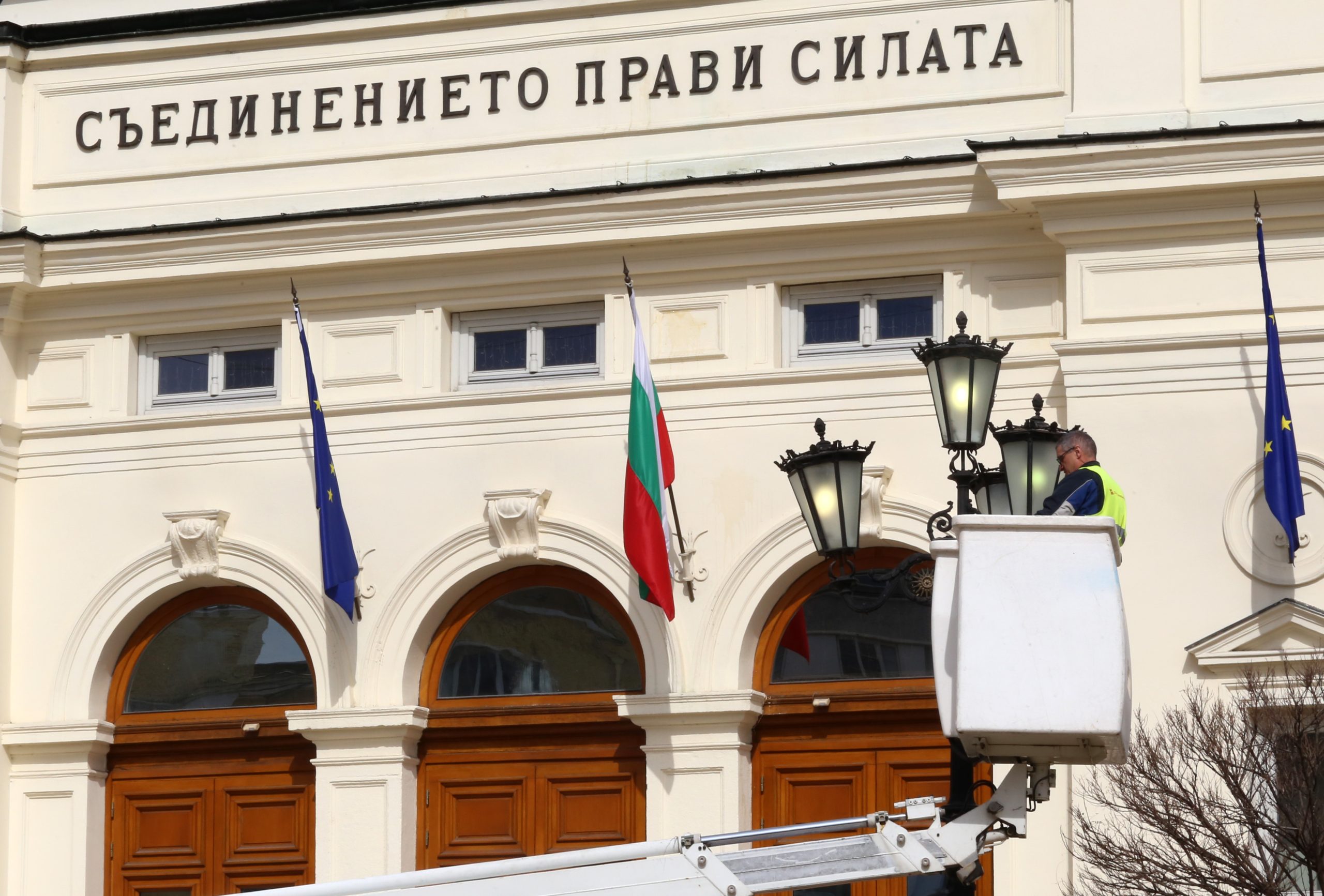 Парламент сграда