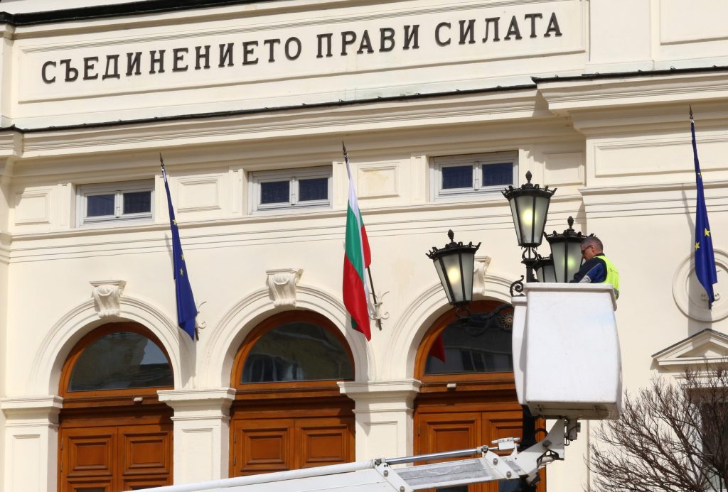Парламент сграда
