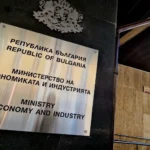 Министерство на икономиката