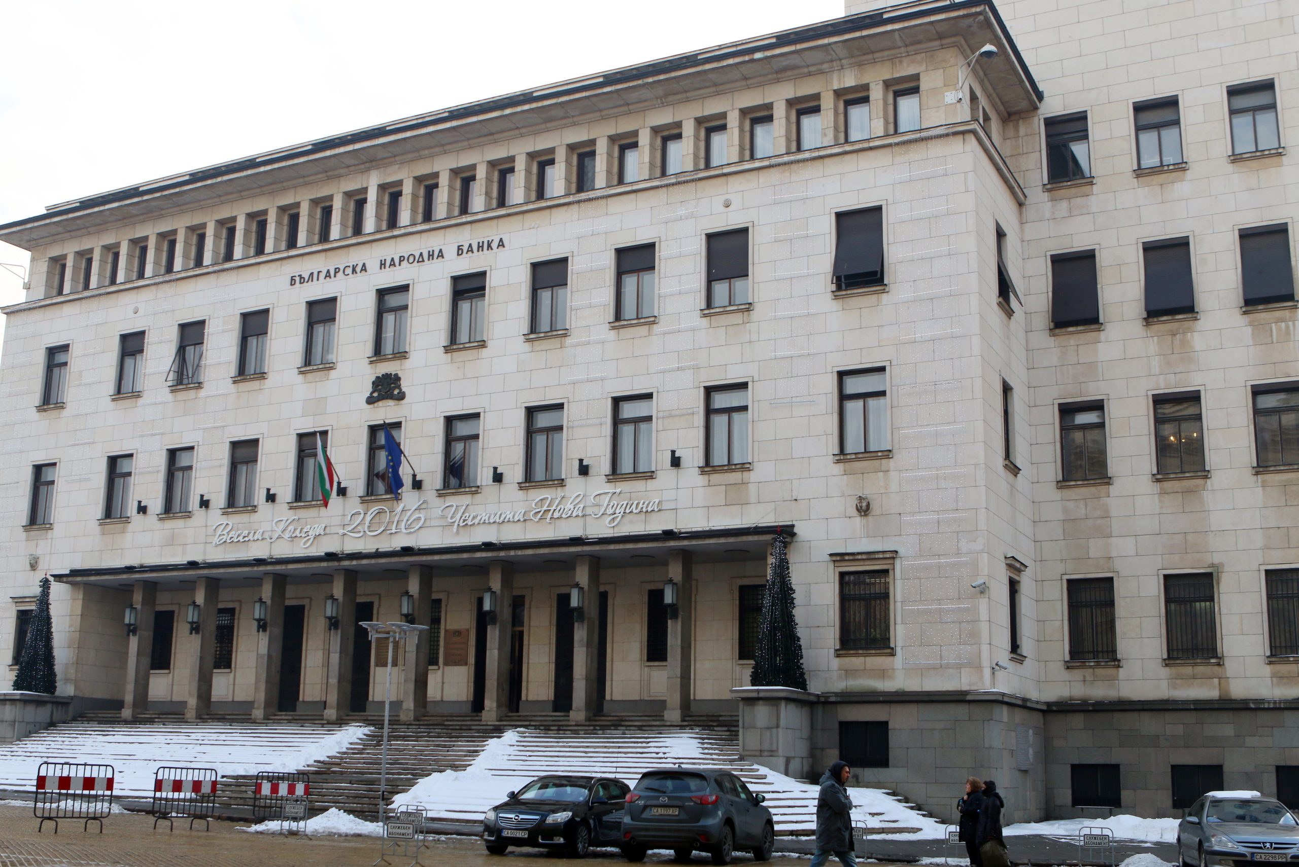 БНБ Българска народна банка сграда
