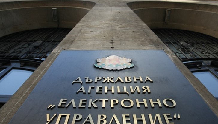 Държавна агенция Електронно управление