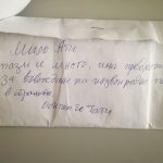 плик с пари