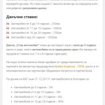 данък стара кола