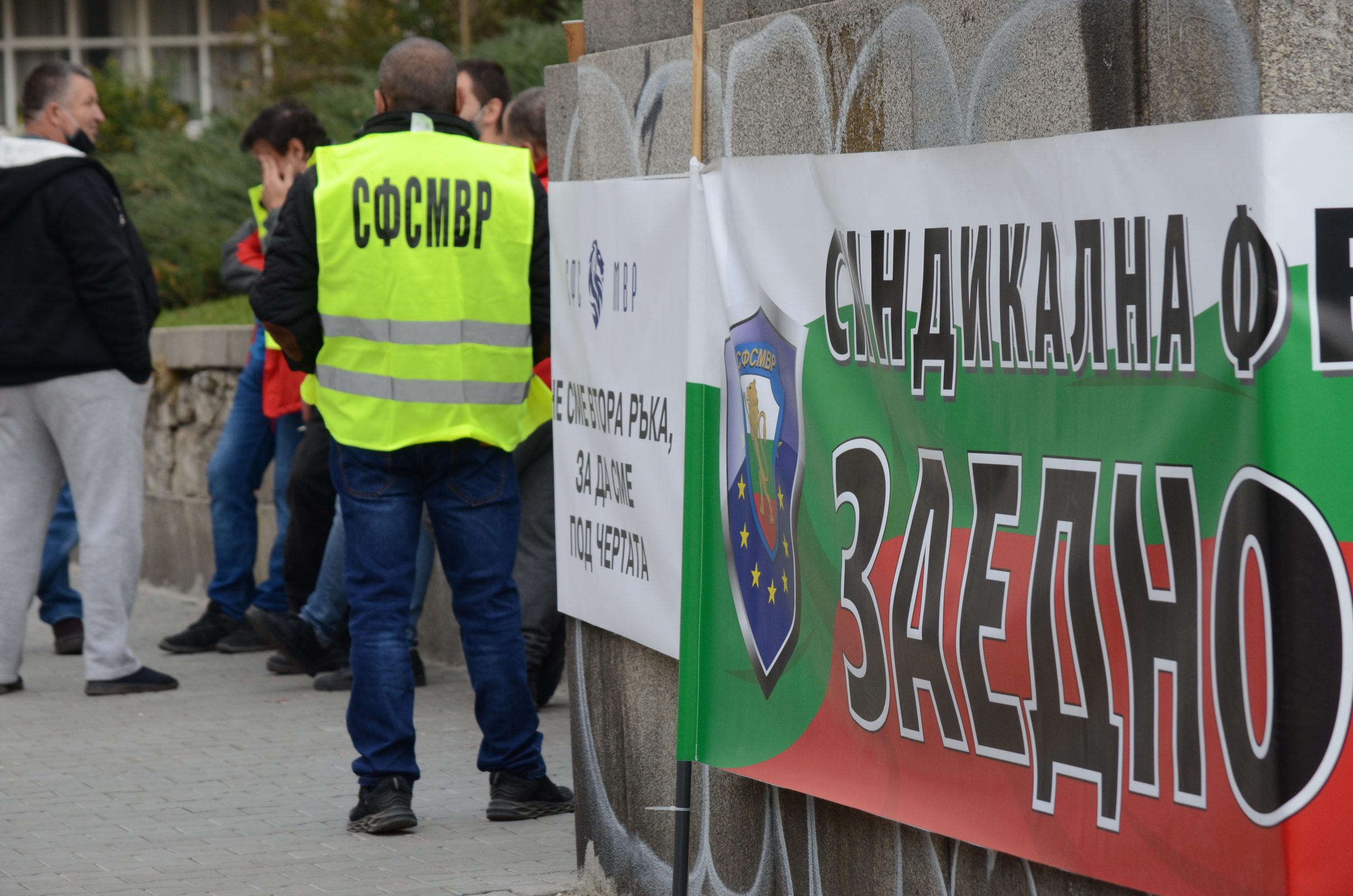 Протест на полицията полицаи палатка пред НС парламента