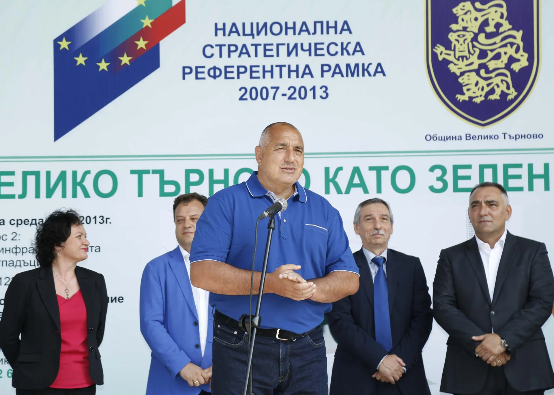 Бойко Борисов