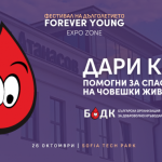 фестивал на дълголетието
