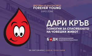 фестивал на дълголетието
