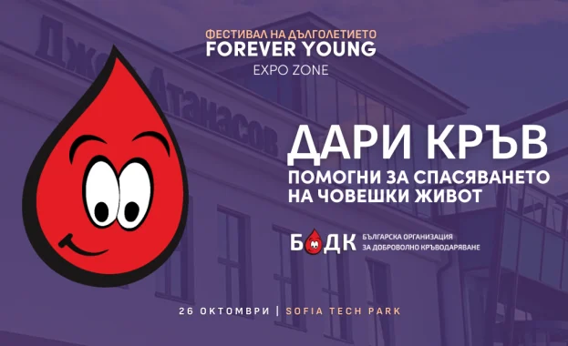 фестивал на дълголетието