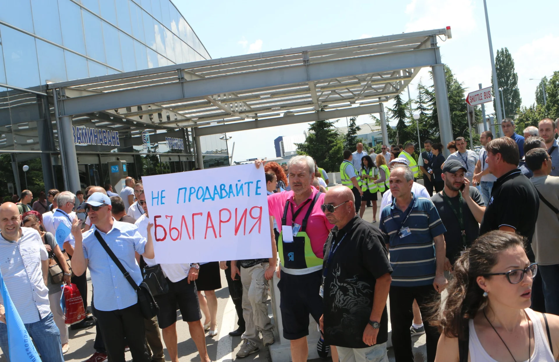 Летище София протест на работници служители