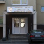 Софийско Следствие Софийска градска прокуратура следствен отдел