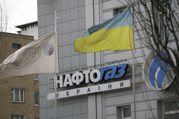 Нафтогаз
