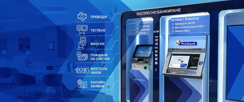 Пощенска банка